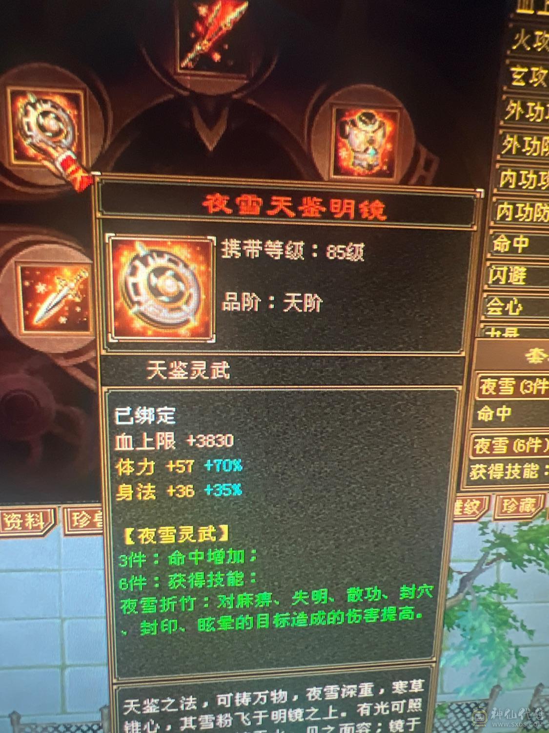 真正的极限五三修逍遥，退游出
