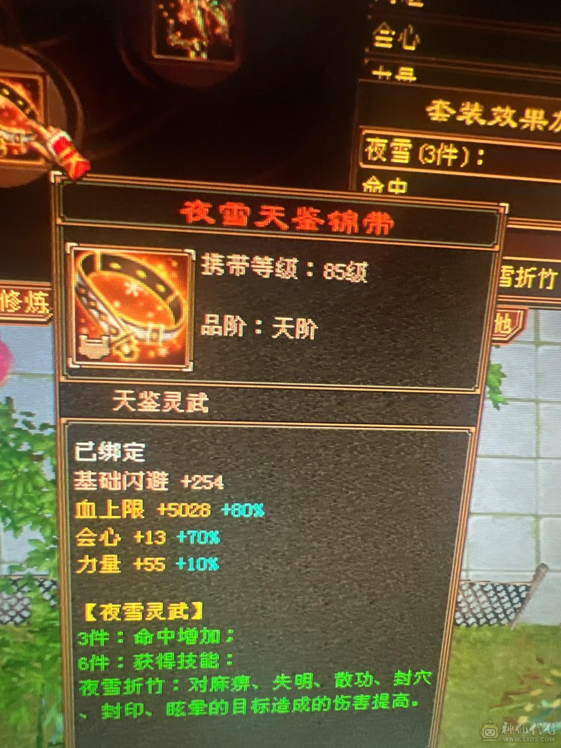 真正的极限五三修逍遥，退游出
