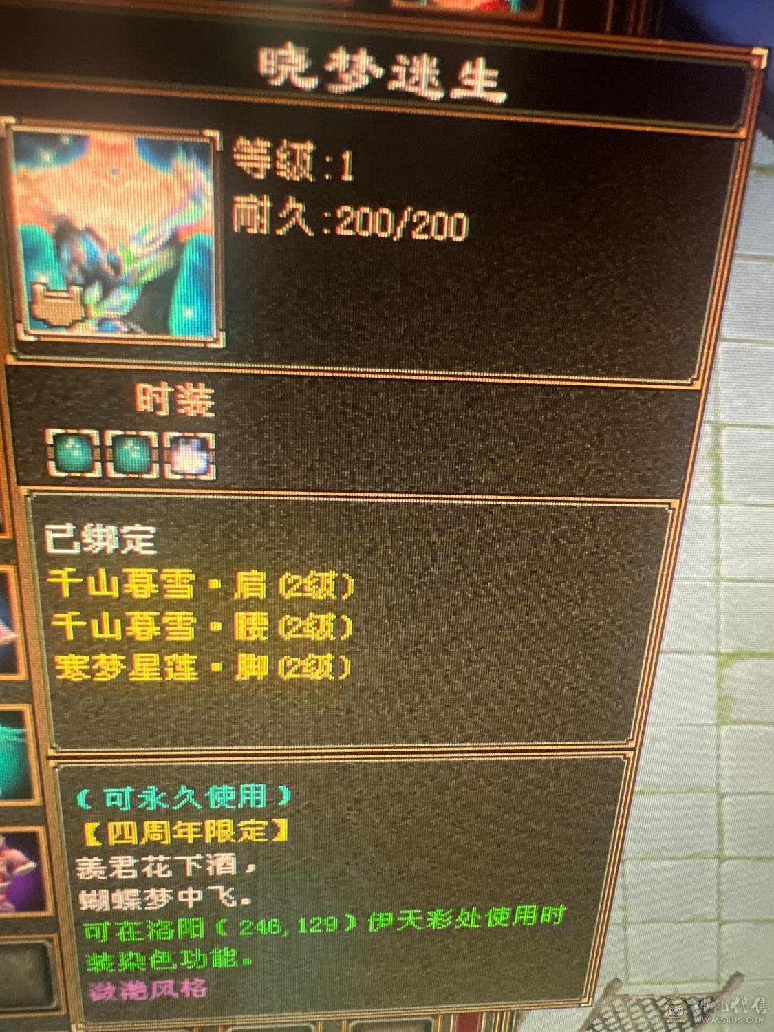 真正的极限五三修逍遥，退游出