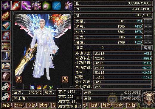 移动粉丝团：6655三修5神增伤会心流火武当.纹刻.精绘5.5随时升6.大宝剑.冰河.银背饰.幻视时装全齐.42.6W+血.5.3W+内功.5.3W+命中.428会心.245会防那个。裸面板