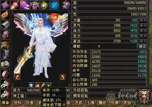 移动粉丝团：6655三修5神增伤会心流火武当.纹刻.精绘5.5随时升6.大宝剑.冰河.银背饰.幻视时装全齐.42.6W+血.5.3W+内功.5.3W+命中.428会心.245会防那个。裸面板