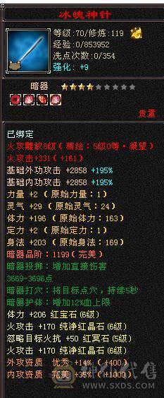 移动粉丝团：6655三修5神增伤会心流火武当.纹刻.精绘5.5随时升6.大宝剑.冰河.银背饰.幻视时装全齐.42.6W+血.5.3W+内功.5.3W+命中.428会心.245会防那个。裸面板