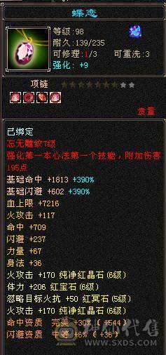移动粉丝团：6655三修5神增伤会心流火武当.纹刻.精绘5.5随时升6.大宝剑.冰河.银背饰.幻视时装全齐.42.6W+血.5.3W+内功.5.3W+命中.428会心.245会防那个。裸面板