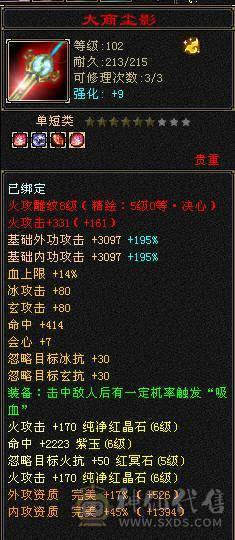 移动粉丝团：6655三修5神增伤会心流火武当.纹刻.精绘5.5随时升6.大宝剑.冰河.银背饰.幻视时装全齐.42.6W+血.5.3W+内功.5.3W+命中.428会心.245会防那个。裸面板