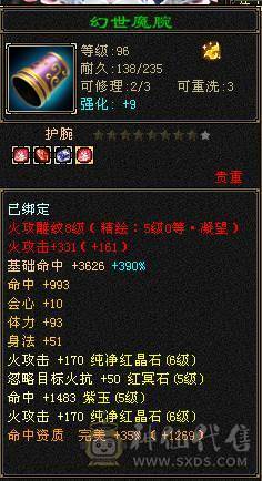 移动粉丝团：6655三修5神增伤会心流火武当.纹刻.精绘5.5随时升6.大宝剑.冰河.银背饰.幻视时装全齐.42.6W+血.5.3W+内功.5.3W+命中.428会心.245会防那个。裸面板