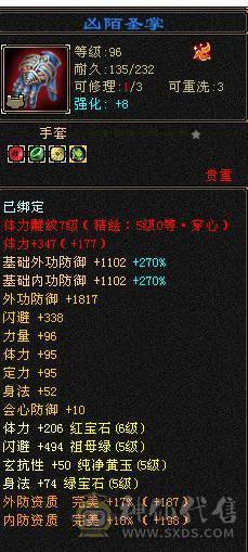 移动粉丝团：6655三修5神增伤会心流火武当.纹刻.精绘5.5随时升6.大宝剑.冰河.银背饰.幻视时装全齐.42.6W+血.5.3W+内功.5.3W+命中.428会心.245会防那个。裸面板
