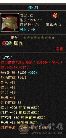 移动粉丝团：6655三修5神增伤会心流火武当.纹刻.精绘5.5随时升6.大宝剑.冰河.银背饰.幻视时装全齐.42.6W+血.5.3W+内功.5.3W+命中.428会心.245会防那个。裸面板