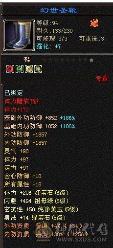 移动粉丝团：6655三修5神增伤会心流火武当.纹刻.精绘5.5随时升6.大宝剑.冰河.银背饰.幻视时装全齐.42.6W+血.5.3W+内功.5.3W+命中.428会心.245会防那个。裸面板