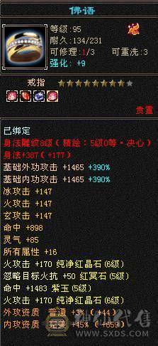 移动粉丝团：6655三修5神增伤会心流火武当.纹刻.精绘5.5随时升6.大宝剑.冰河.银背饰.幻视时装全齐.42.6W+血.5.3W+内功.5.3W+命中.428会心.245会防那个。裸面板