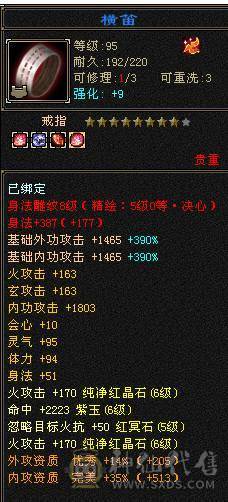 移动粉丝团：6655三修5神增伤会心流火武当.纹刻.精绘5.5随时升6.大宝剑.冰河.银背饰.幻视时装全齐.42.6W+血.5.3W+内功.5.3W+命中.428会心.245会防那个。裸面板