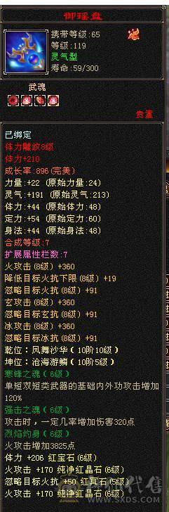 移动粉丝团：6655三修5神增伤会心流火武当.纹刻.精绘5.5随时升6.大宝剑.冰河.银背饰.幻视时装全齐.42.6W+血.5.3W+内功.5.3W+命中.428会心.245会防那个。裸面板