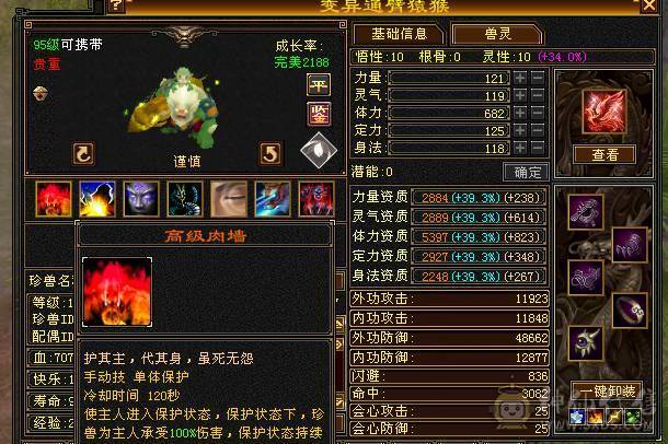 移动粉丝团：6655三修5神增伤会心流火武当.纹刻.精绘5.5随时升6.大宝剑.冰河.银背饰.幻视时装全齐.42.6W+血.5.3W+内功.5.3W+命中.428会心.245会防那个。裸面板