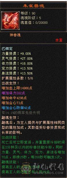 移动粉丝团：6655三修5神增伤会心流火武当.纹刻.精绘5.5随时升6.大宝剑.冰河.银背饰.幻视时装全齐.42.6W+血.5.3W+内功.5.3W+命中.428会心.245会防那个。裸面板