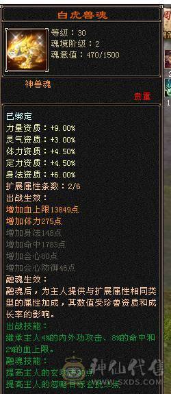 移动粉丝团：6655三修5神增伤会心流火武当.纹刻.精绘5.5随时升6.大宝剑.冰河.银背饰.幻视时装全齐.42.6W+血.5.3W+内功.5.3W+命中.428会心.245会防那个。裸面板