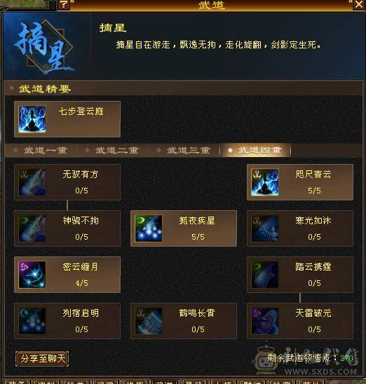 移动粉丝团：6655三修5神增伤会心流火武当.纹刻.精绘5.5随时升6.大宝剑.冰河.银背饰.幻视时装全齐.42.6W+血.5.3W+内功.5.3W+命中.428会心.245会防那个。裸面板