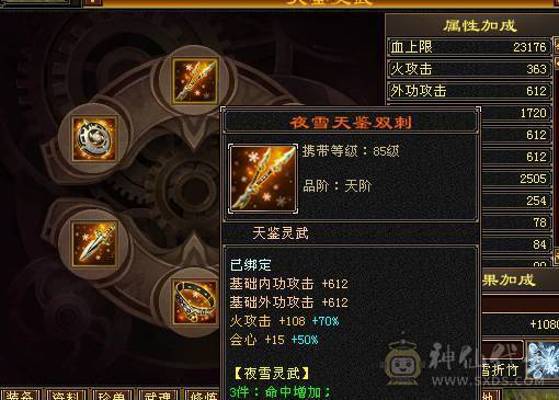 移动粉丝团：6655三修5神增伤会心流火武当.纹刻.精绘5.5随时升6.大宝剑.冰河.银背饰.幻视时装全齐.42.6W+血.5.3W+内功.5.3W+命中.428会心.245会防那个。裸面板