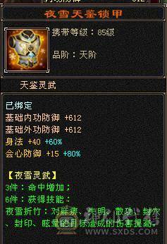 移动粉丝团：6655三修5神增伤会心流火武当.纹刻.精绘5.5随时升6.大宝剑.冰河.银背饰.幻视时装全齐.42.6W+血.5.3W+内功.5.3W+命中.428会心.245会防那个。裸面板