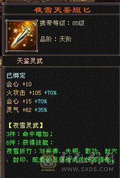 移动粉丝团：6655三修5神增伤会心流火武当.纹刻.精绘5.5随时升6.大宝剑.冰河.银背饰.幻视时装全齐.42.6W+血.5.3W+内功.5.3W+命中.428会心.245会防那个。裸面板