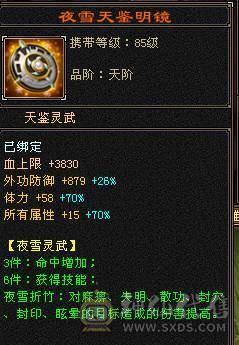 移动粉丝团：6655三修5神增伤会心流火武当.纹刻.精绘5.5随时升6.大宝剑.冰河.银背饰.幻视时装全齐.42.6W+血.5.3W+内功.5.3W+命中.428会心.245会防那个。裸面板