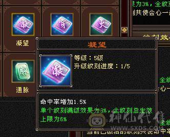 移动粉丝团：6655三修5神增伤会心流火武当.纹刻.精绘5.5随时升6.大宝剑.冰河.银背饰.幻视时装全齐.42.6W+血.5.3W+内功.5.3W+命中.428会心.245会防那个。裸面板