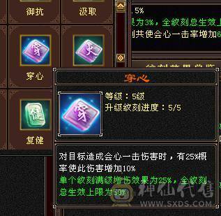 移动粉丝团：6655三修5神增伤会心流火武当.纹刻.精绘5.5随时升6.大宝剑.冰河.银背饰.幻视时装全齐.42.6W+血.5.3W+内功.5.3W+命中.428会心.245会防那个。裸面板