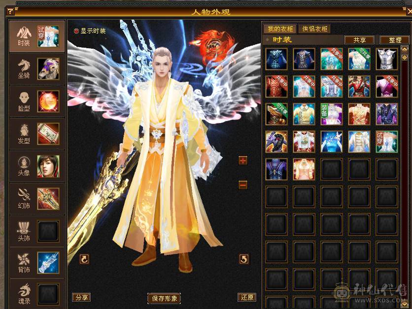 移动粉丝团：6655三修5神增伤会心流火武当.纹刻.精绘5.5随时升6.大宝剑.冰河.银背饰.幻视时装全齐.42.6W+血.5.3W+内功.5.3W+命中.428会心.245会防那个。裸面板
