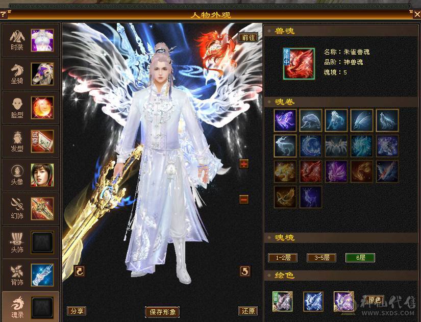 移动粉丝团：6655三修5神增伤会心流火武当.纹刻.精绘5.5随时升6.大宝剑.冰河.银背饰.幻视时装全齐.42.6W+血.5.3W+内功.5.3W+命中.428会心.245会防那个。裸面板