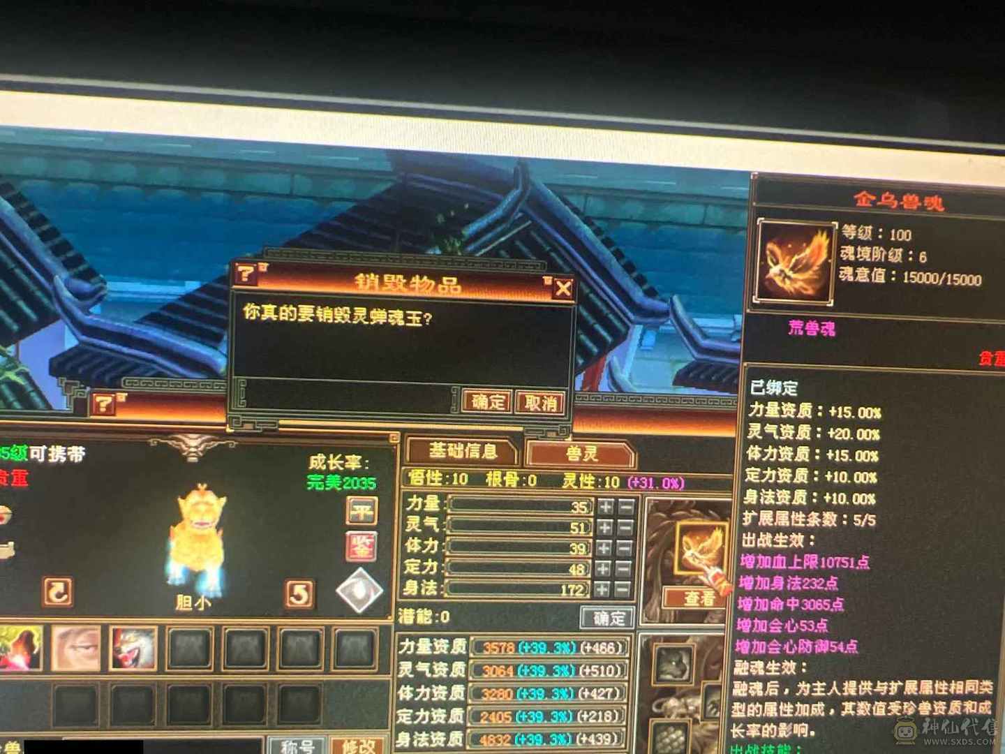 真正的极限五三修逍遥，退游出