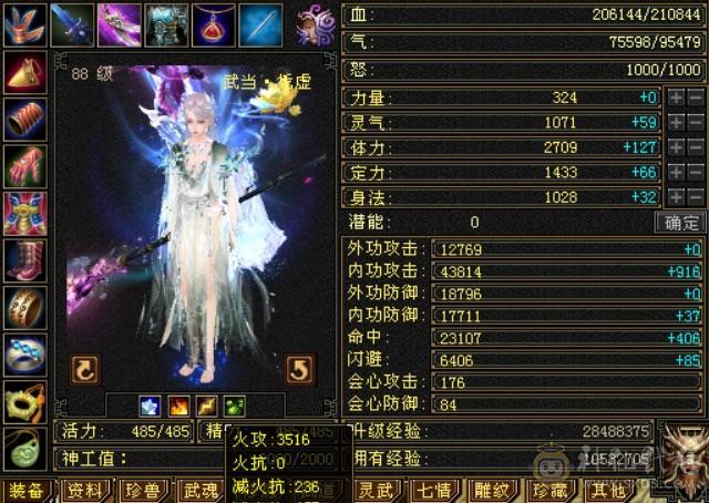 20万血10万气双十附体一直在更新宝石满了