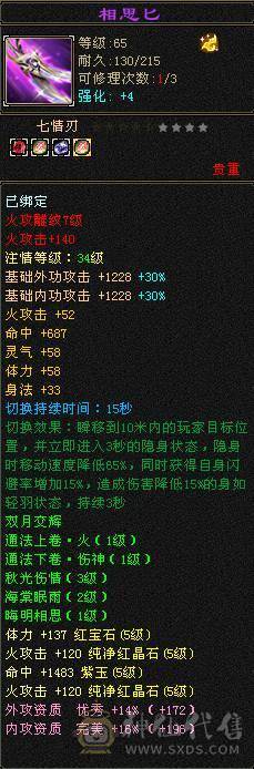 精品6体6属7雕逍遥，上号即可战斗