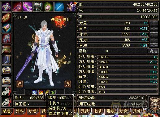 精品6体6属7雕逍遥，上号即可战斗