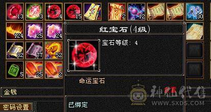 精品6体6属7雕逍遥，上号即可战斗