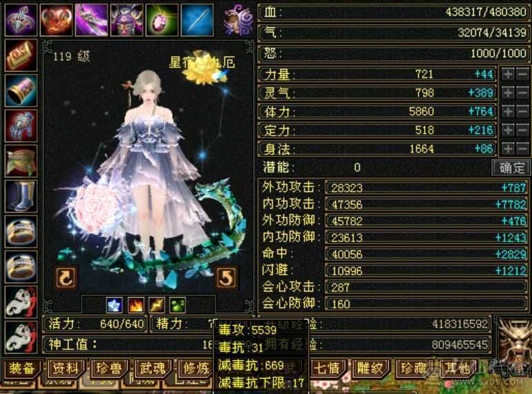 三满三修能抗能打颜值女星宿，满6体5减，准5神