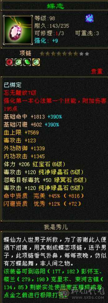 三满三修能抗能打颜值女星宿，满6体5减，准5神