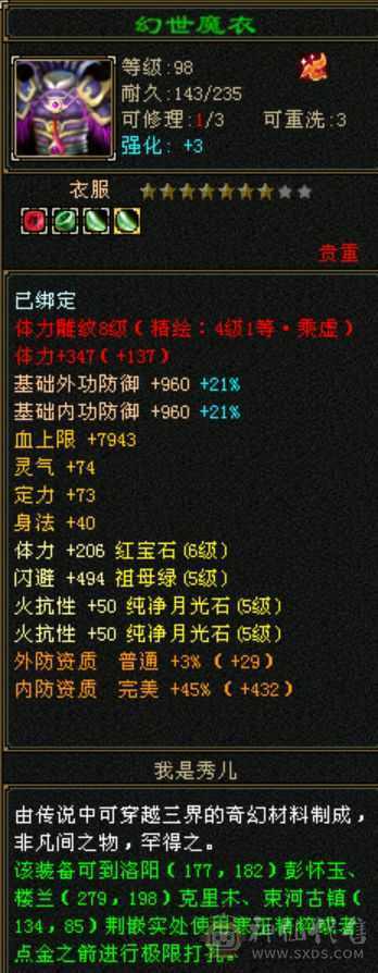 三满三修能抗能打颜值女星宿，满6体5减，准5神
