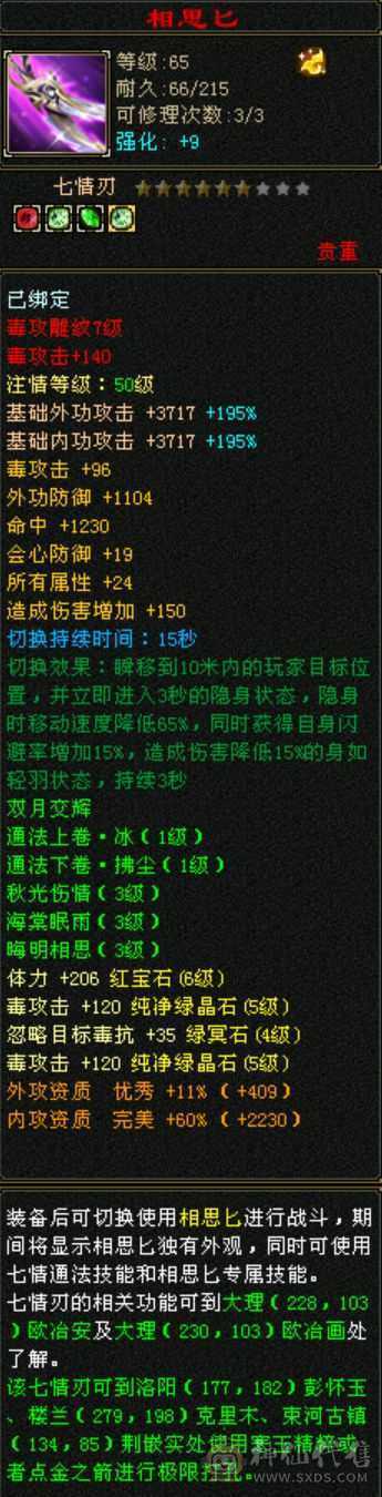 三满三修能抗能打颜值女星宿，满6体5减，准5神