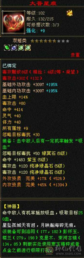三满三修能抗能打颜值女星宿，满6体5减，准5神