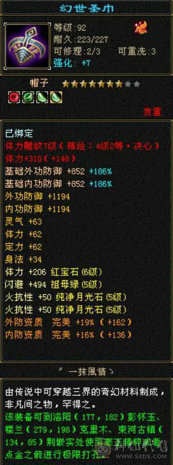 三满三修能抗能打颜值女星宿，满6体5减，准5神
