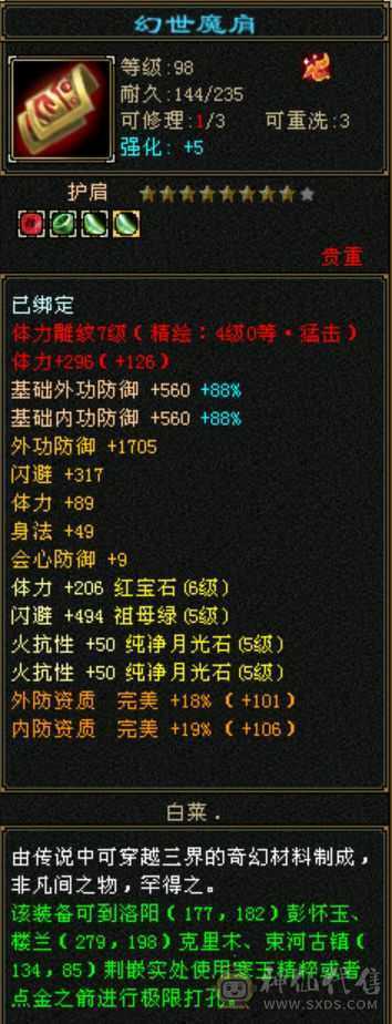 三满三修能抗能打颜值女星宿，满6体5减，准5神