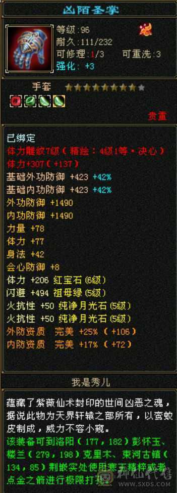 三满三修能抗能打颜值女星宿，满6体5减，准5神