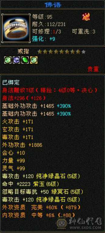 三满三修能抗能打颜值女星宿，满6体5减，准5神