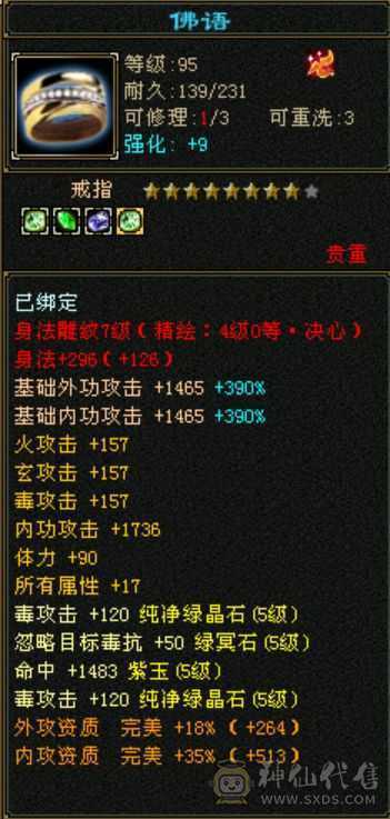 三满三修能抗能打颜值女星宿，满6体5减，准5神