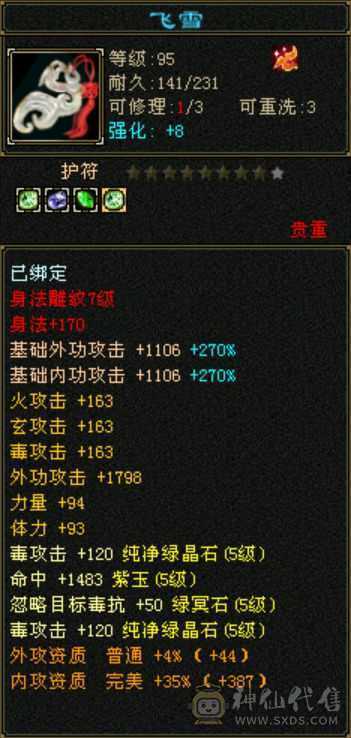 三满三修能抗能打颜值女星宿，满6体5减，准5神