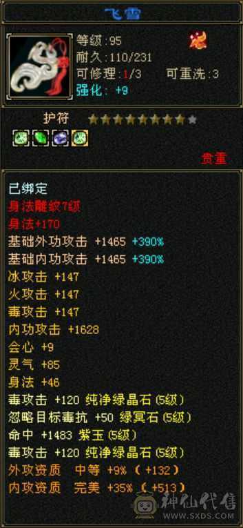 三满三修能抗能打颜值女星宿，满6体5减，准5神