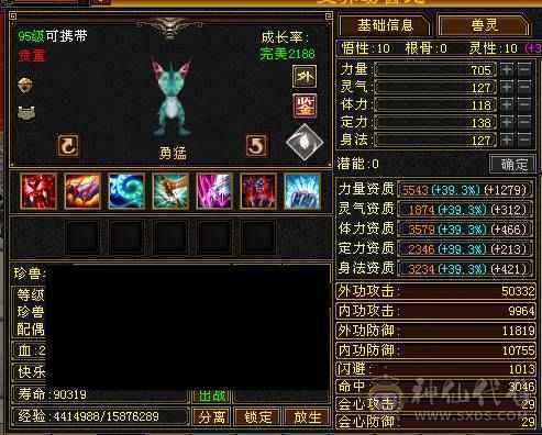 高血命会无敌单六减 五阶半神