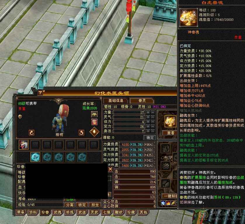 准6神17500点满6少林一套4级配饰多套二级