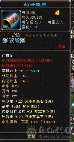 54万血900冰抗6体8雕的漂亮峨眉，带双十血迹宝宝