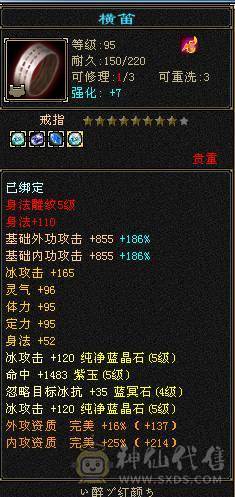 54万血900冰抗6体8雕的漂亮峨眉，带双十血迹宝宝