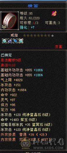 54万血900冰抗6体8雕的漂亮峨眉，带双十血迹宝宝