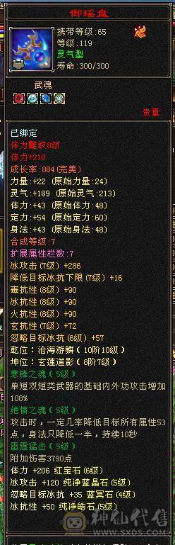 54万血900冰抗6体8雕的漂亮峨眉，带双十血迹宝宝